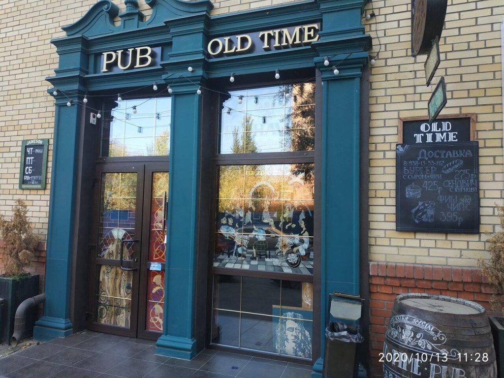 Old Time Pub, Ростов-на-Дону - Меню и отзывы о ресторане