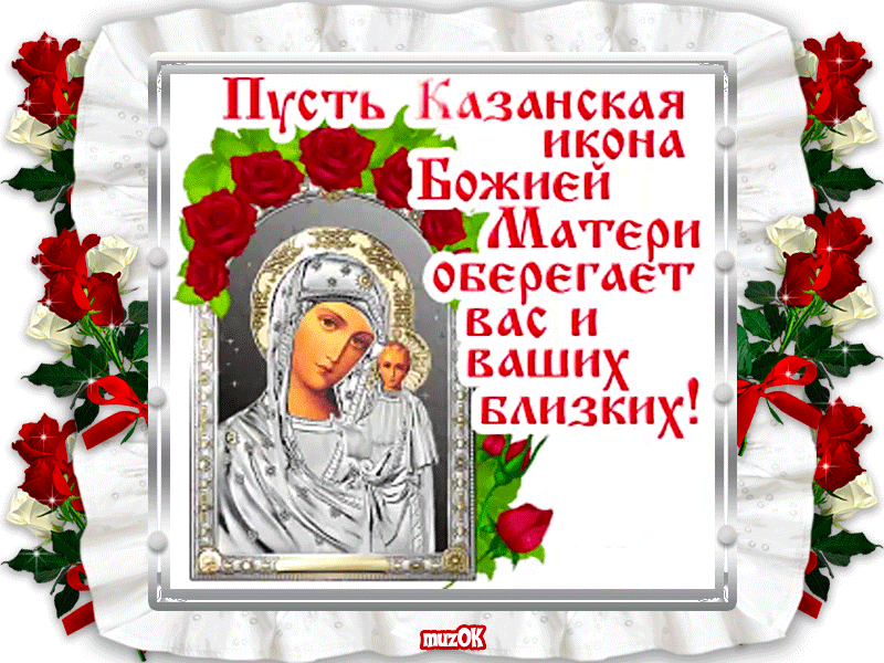 Казанская икона Божьей Матери: прекрасное сочетание цветов