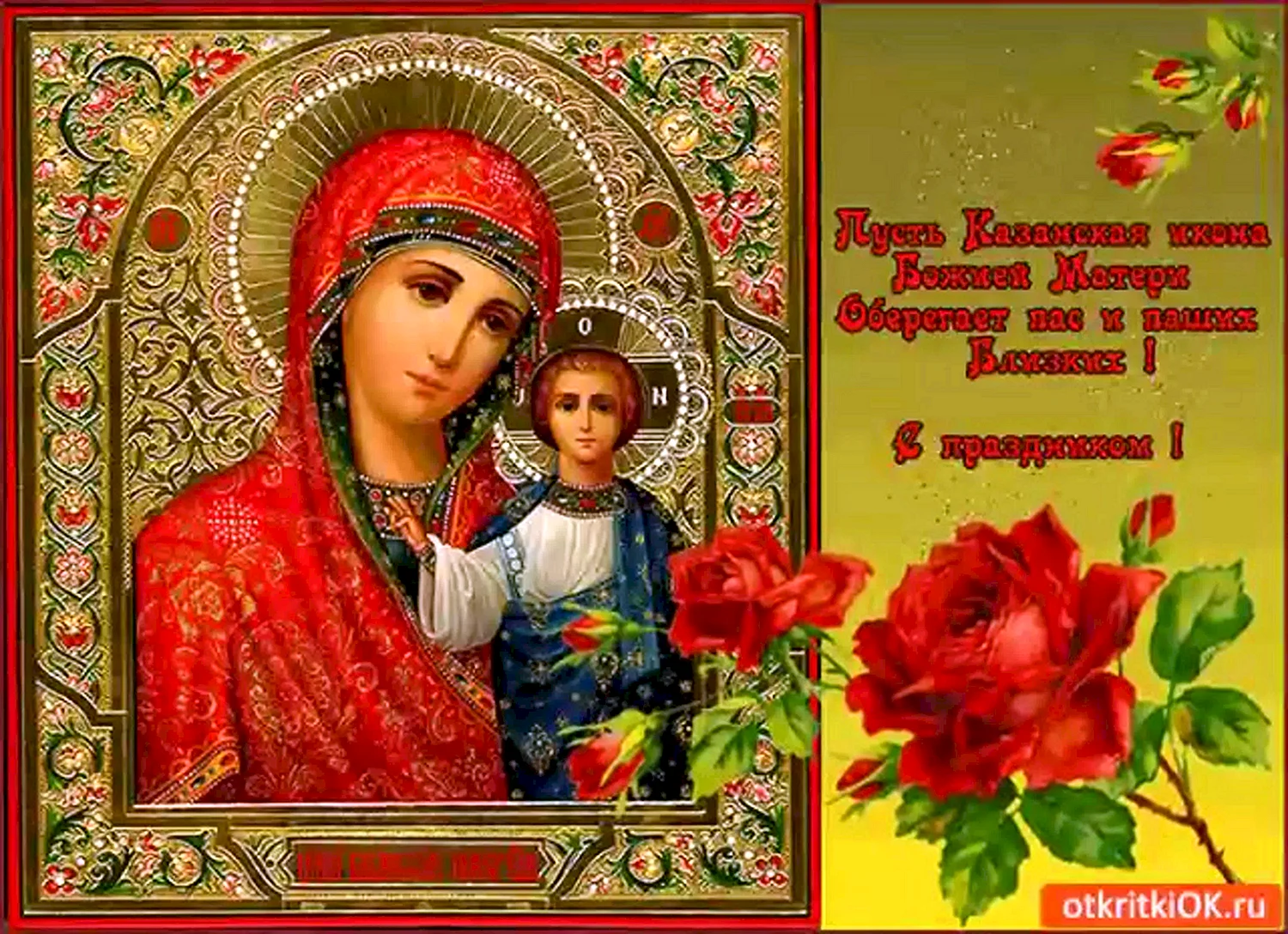 Картинки Казанской иконы: духовные обои на вашем экране