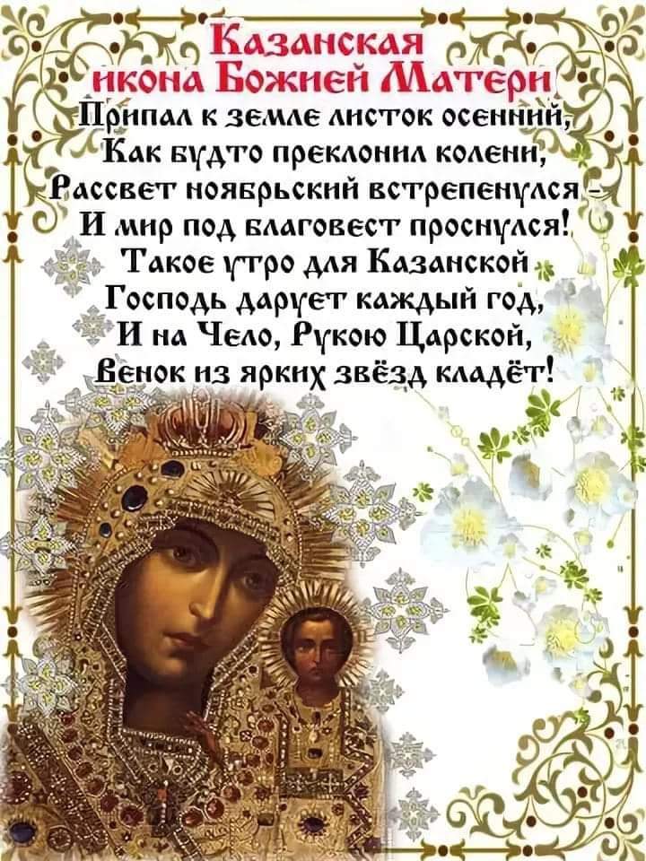 Казанская икона Божьей Матери: образцы иконописи в картинках