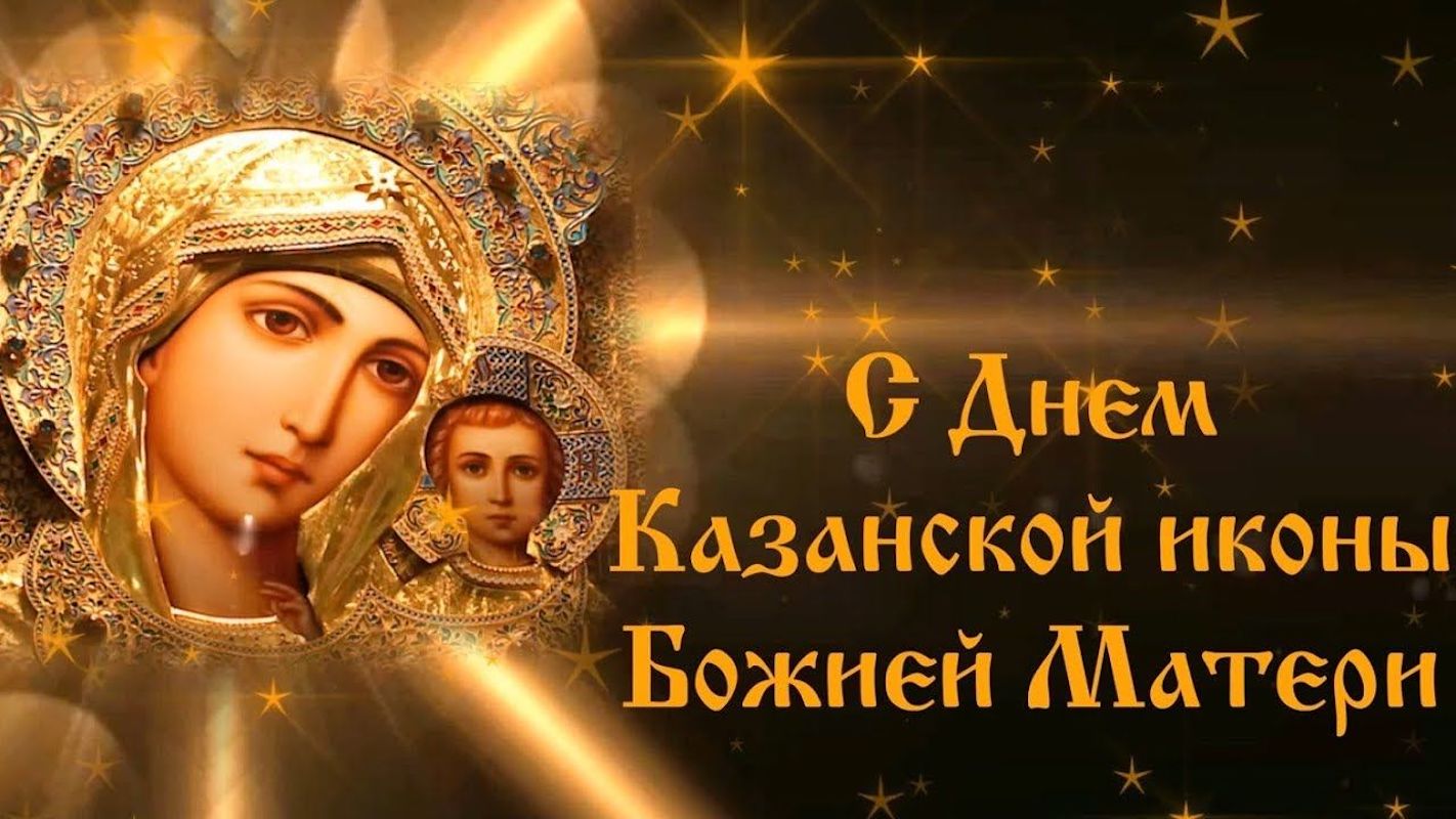 Изображения Казанской иконы Божьей Матери: достойное почитание