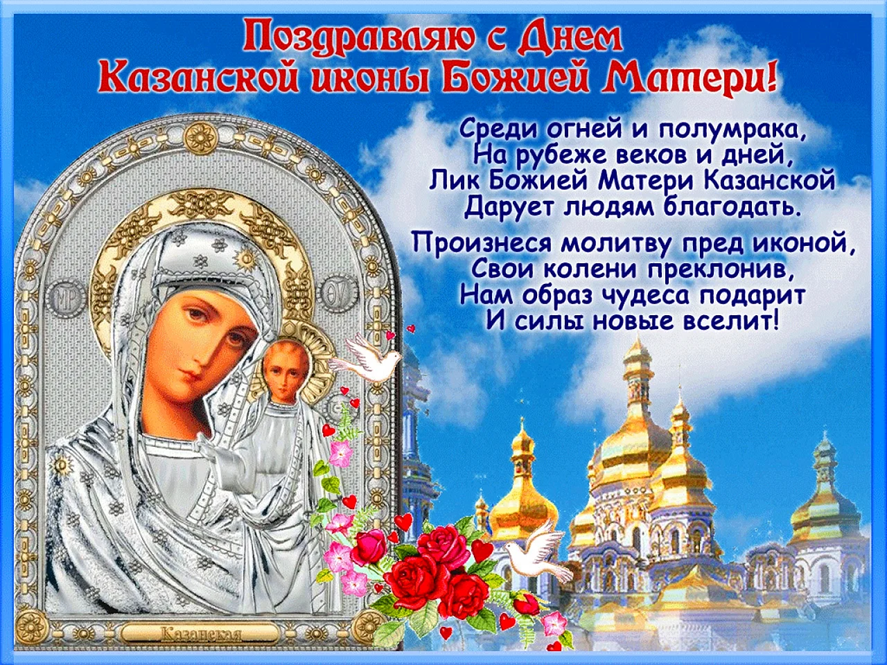 Фотографии Казанской иконы Божьей Матери: источник вдохновения