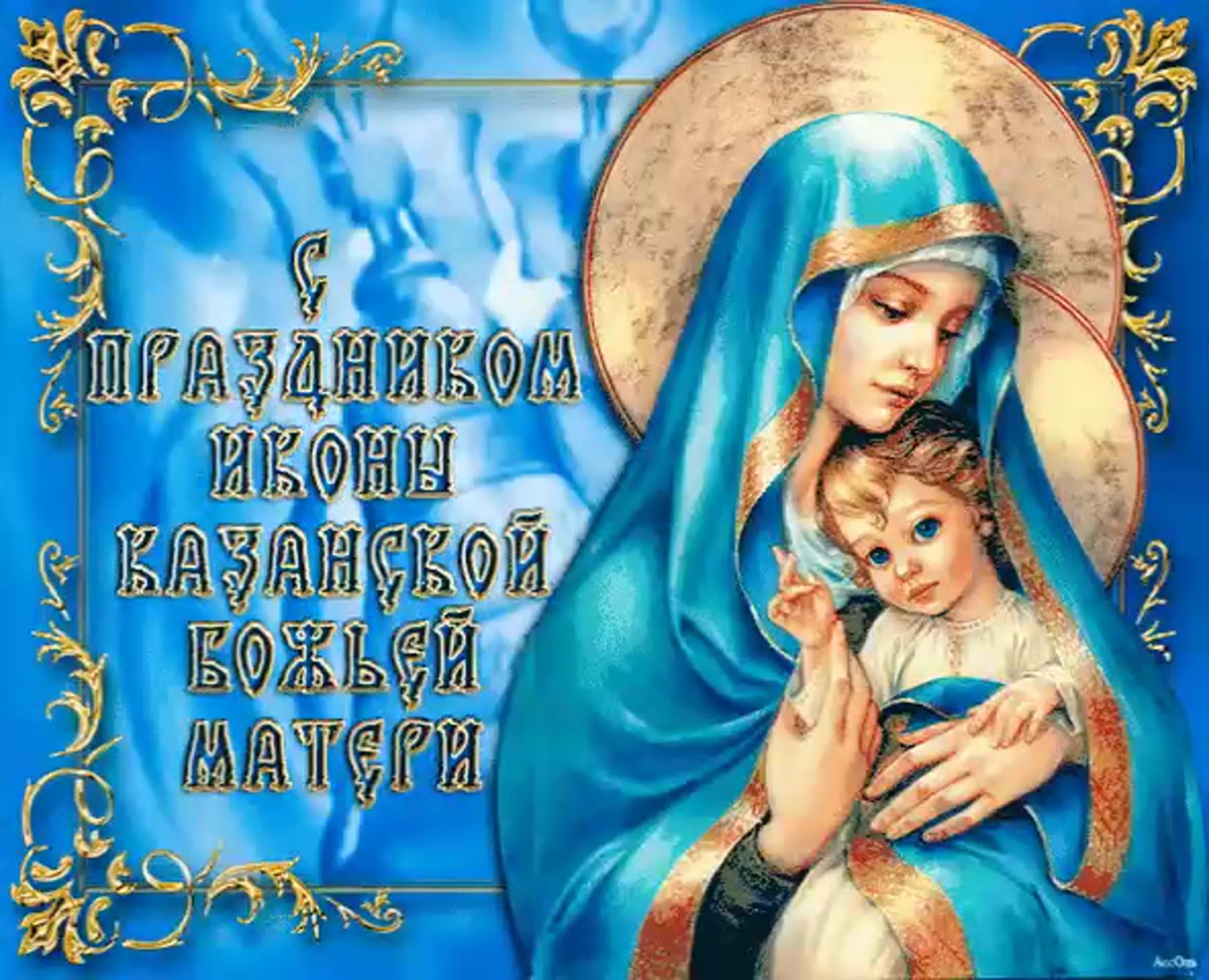 Иконопись Казанской иконы: фото для изучения и восхищения