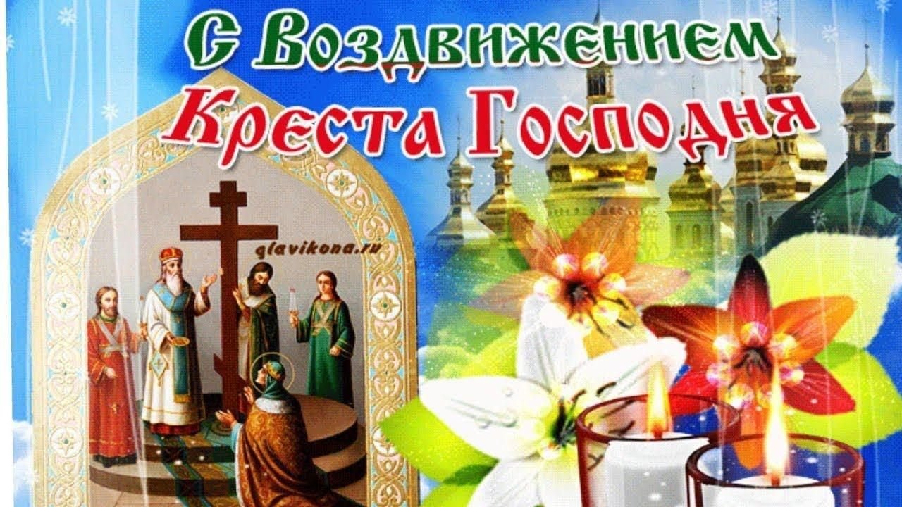 Яркие изображения Воздвижения Креста Господня
