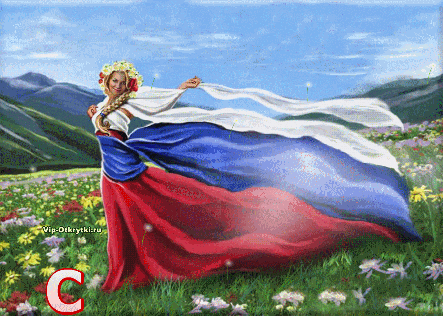 Анимационные с Днем России: Красочные фотографии российских достопримечательностей