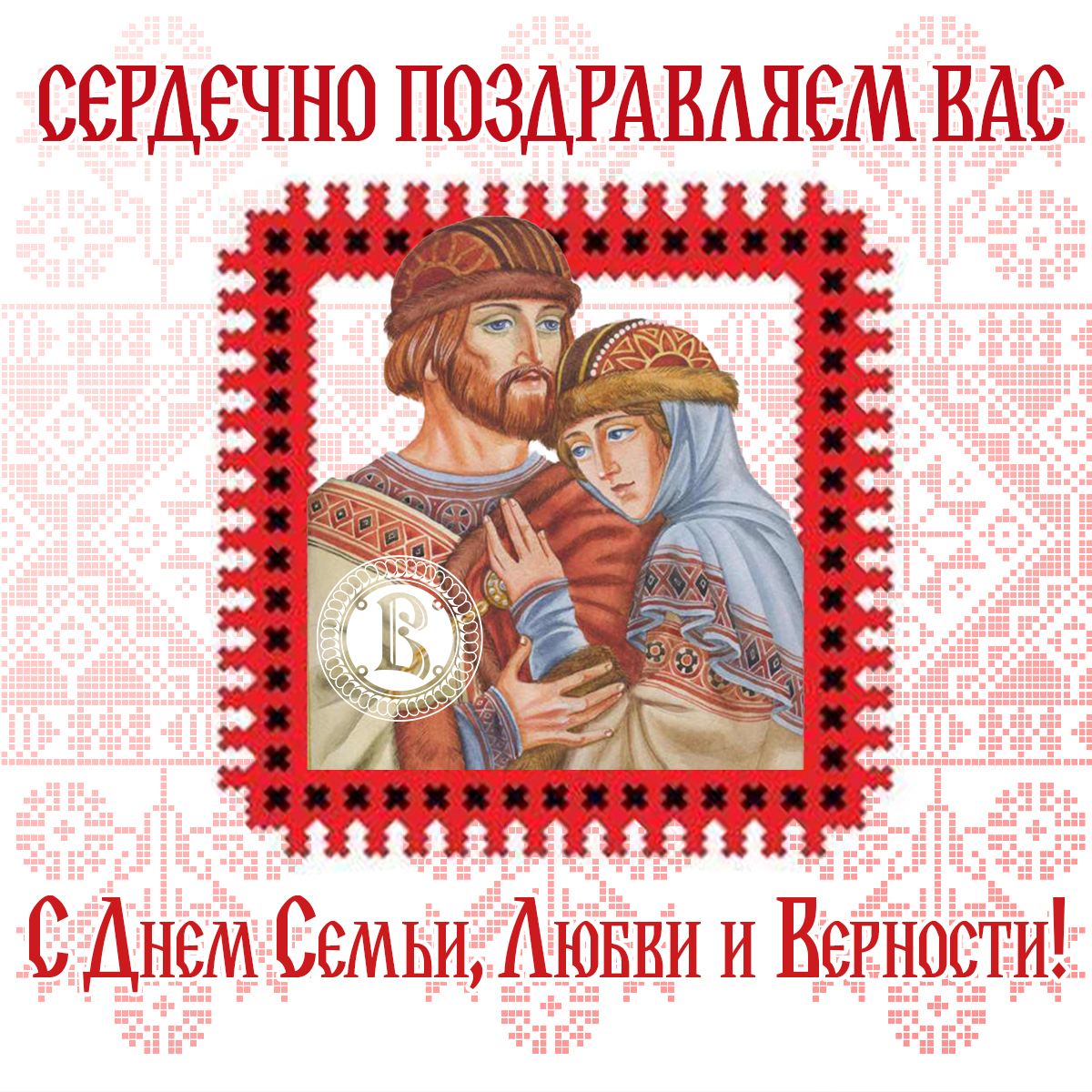 Радужные картинки на фон Дня Петра и Февронии
