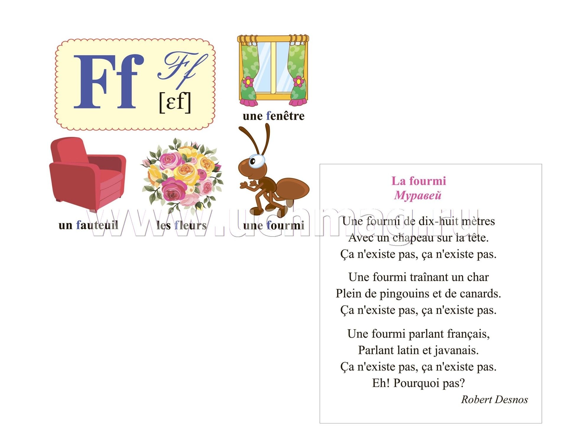 Французский алфавит в картинках png и jpg