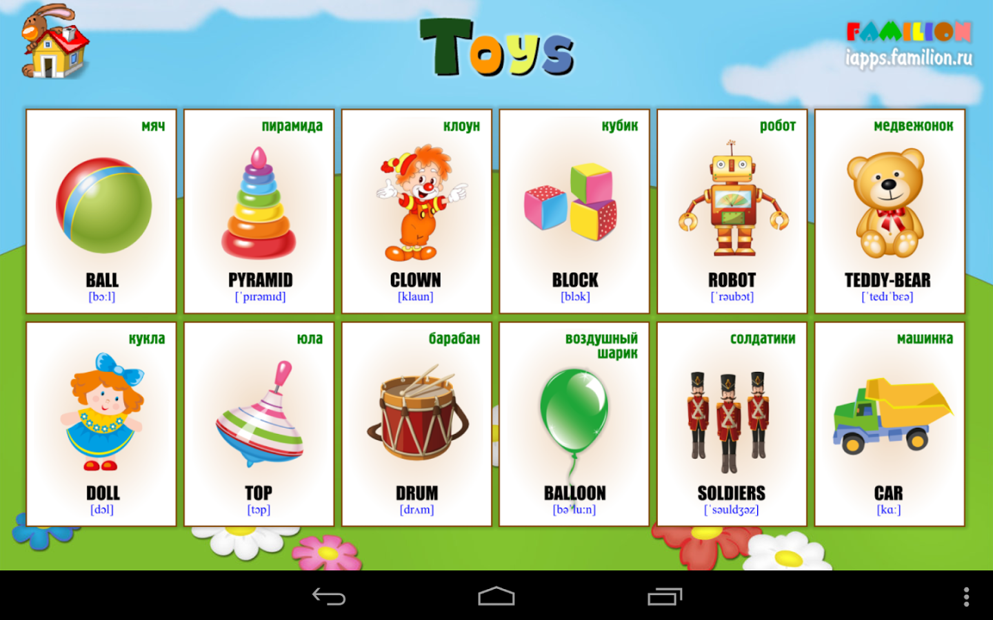Фотографии игрушек на английском для скачивания бесплатно