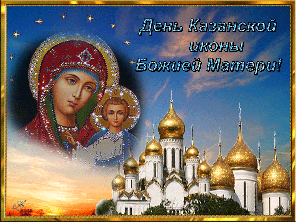 Икона Казанской Божьей Матери: бесплатные фото во всех форматах