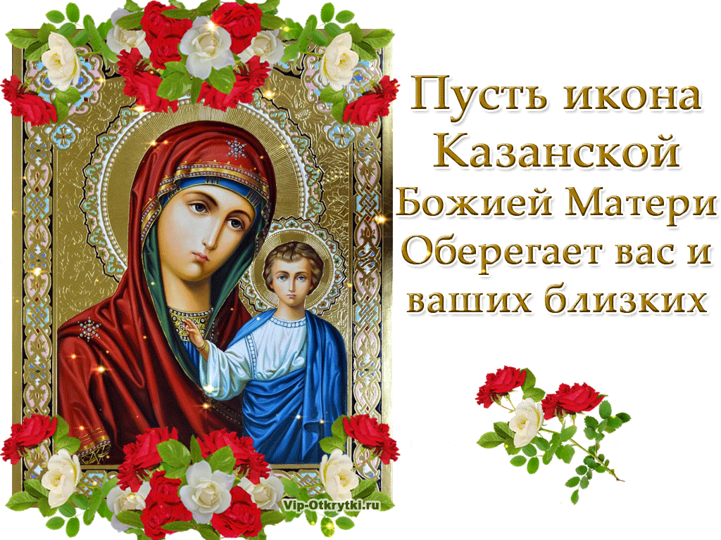 Икона Казанской Божьей Матери: фотографии в хорошем разрешении