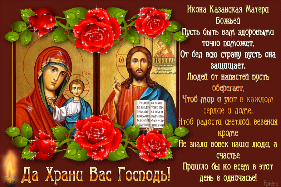Загрузите иконы Казанской Божьей Матери бесплатно: только высокое качество