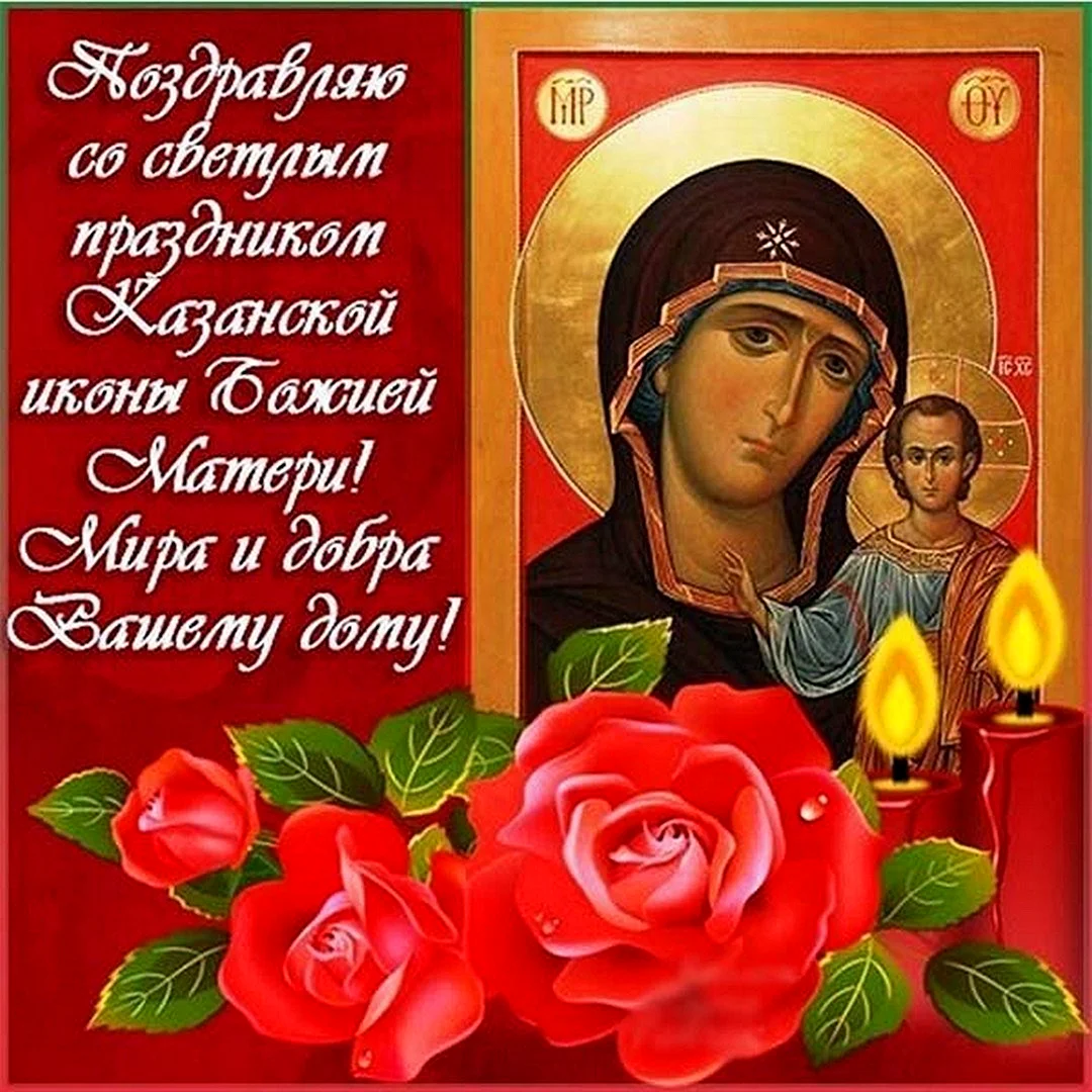 Богородица Казанская: потрясающие фото для вашего проекта