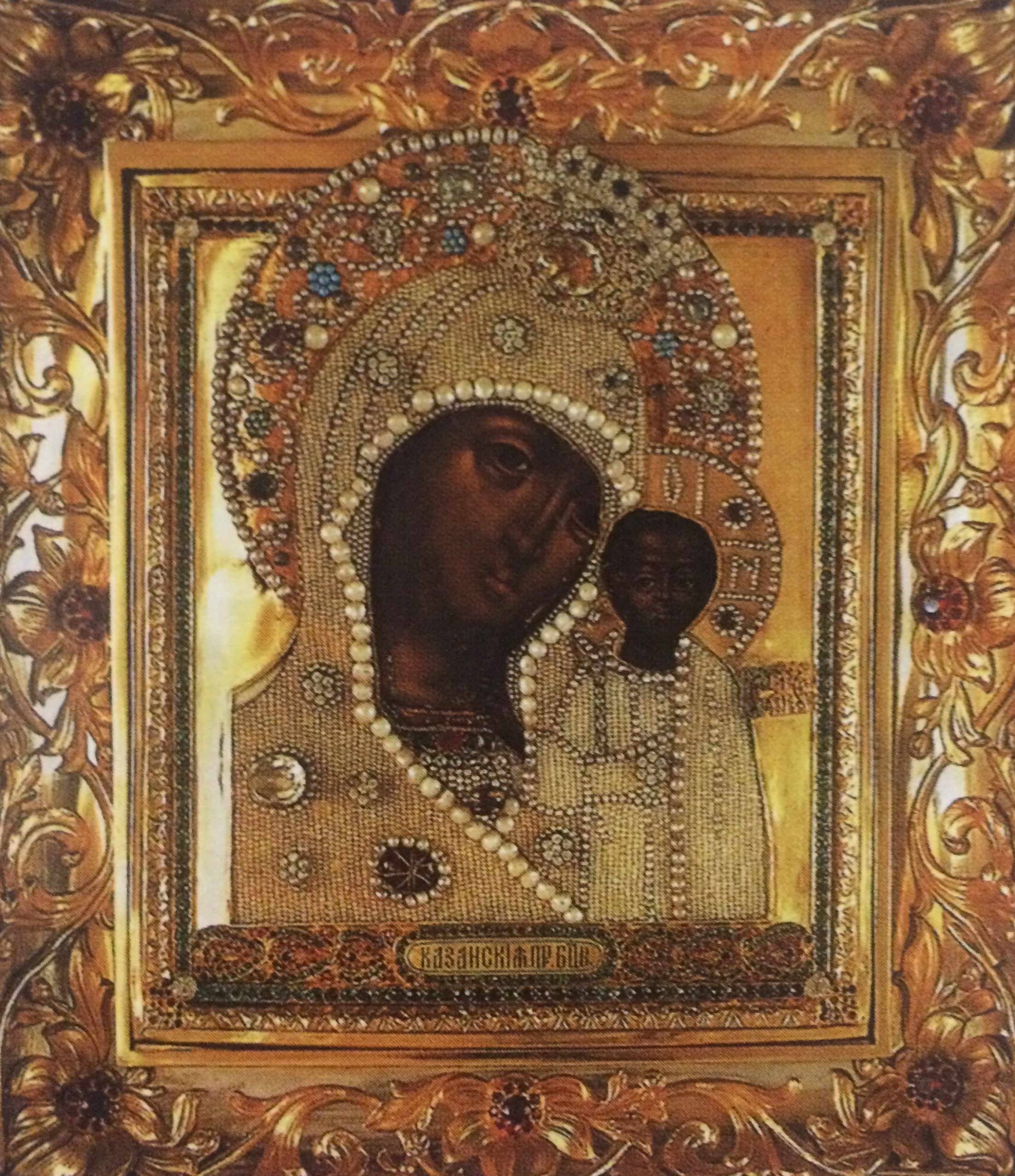 Иконка Казанской Божьей Матери: фоновые изображения для вашего домашнего экрана