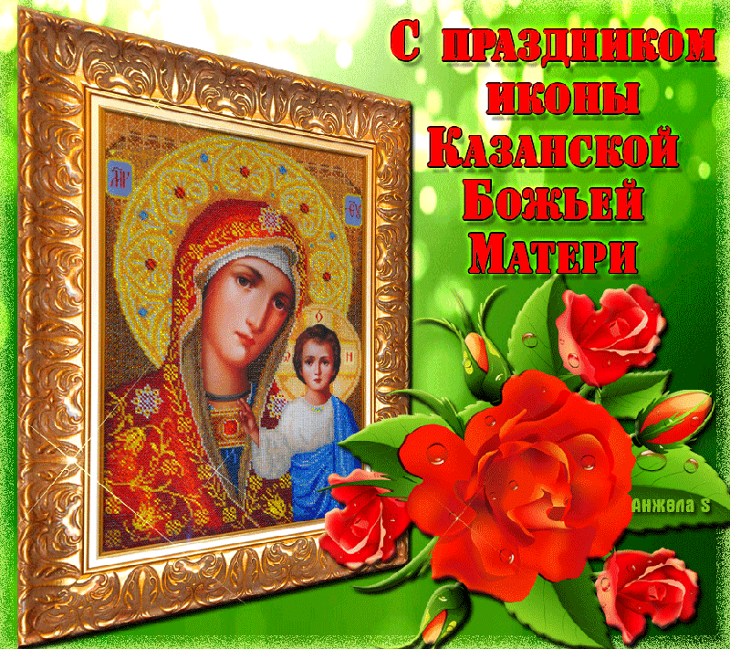 Картинки Казанской Божьей матери на фоне прекрасных пейзажей