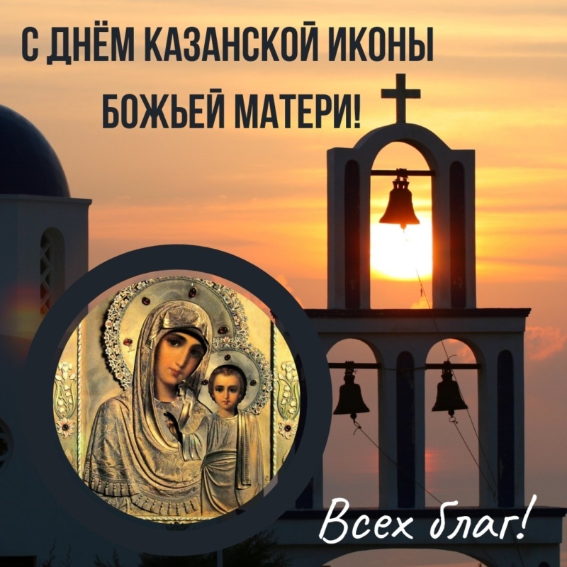 Мир и духовность: качественные фото Казанской иконы Божьей Матери