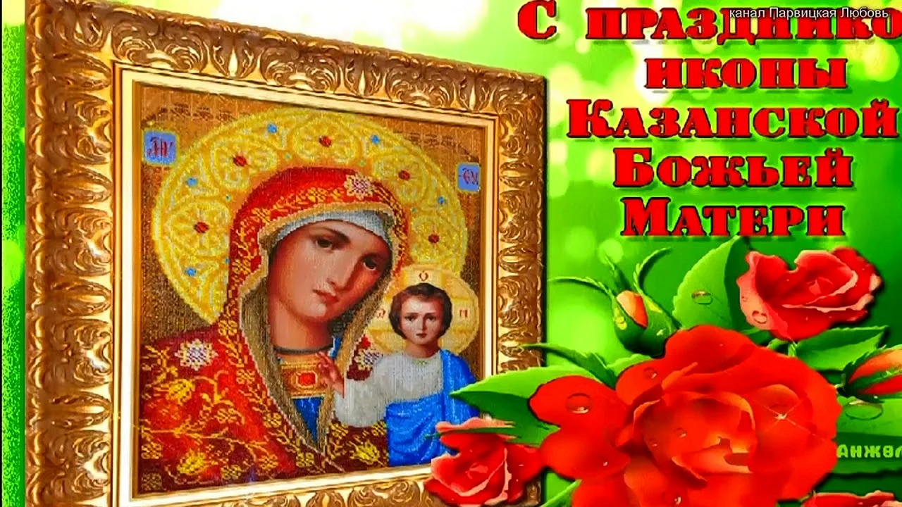 Образ небесной крастоты: фото и изображения Казанской иконы Божьей Матери