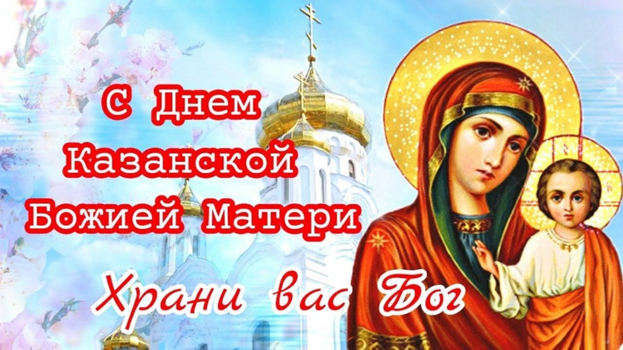 Отражение божественности: фон и картинки Казанской иконы Божьей Матери