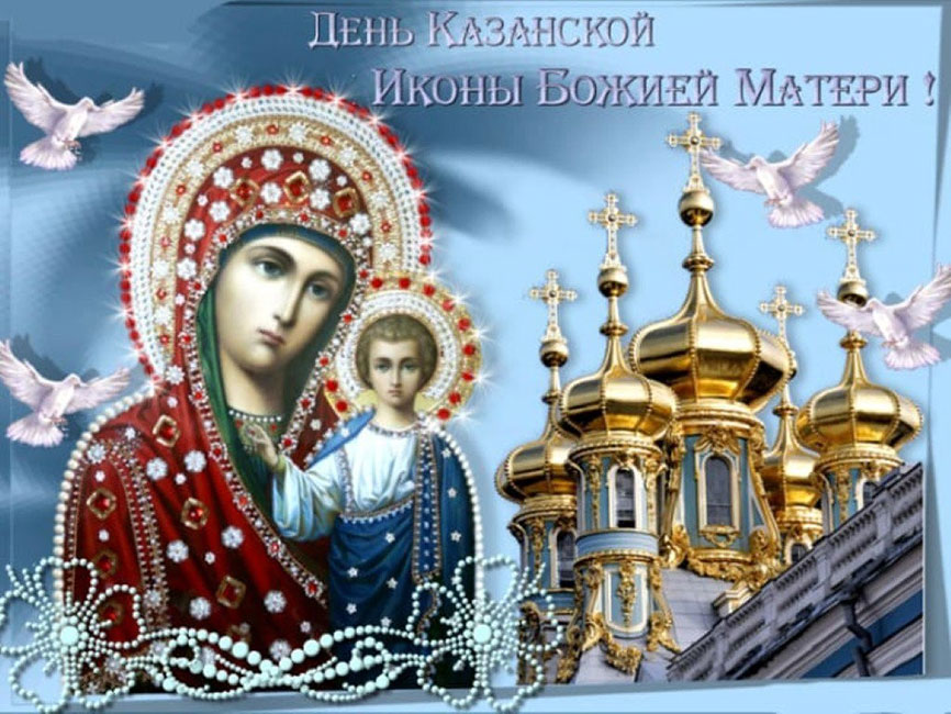 Казанская икона Божьей Матери: фото для душевных переживаний