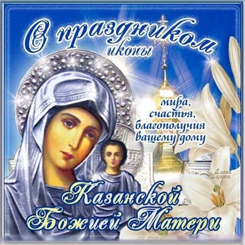 Казанская икона Божией матери - обои для вашего устройства