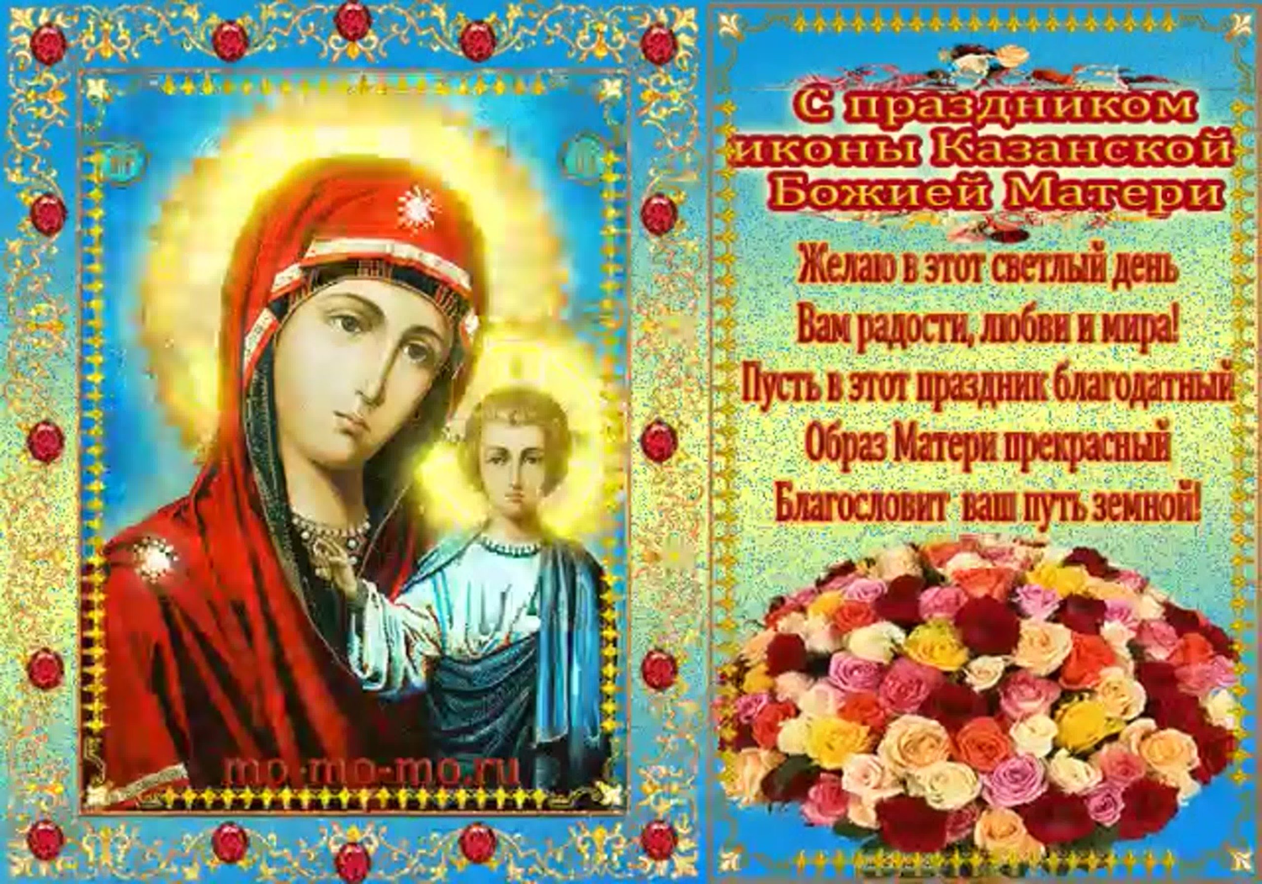 Картинки Казанской иконы Божией матери - наслаждение для глаз