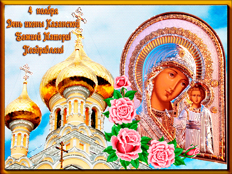 Фотография Казанской иконы Божией матери - идеальное решение