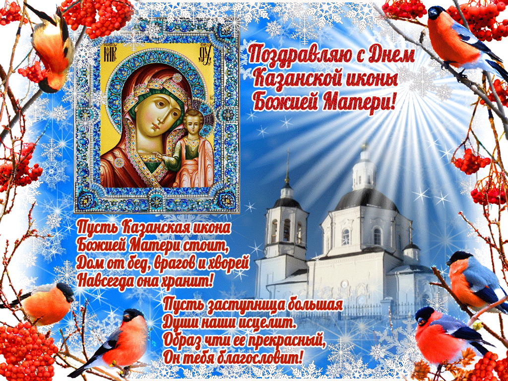 Картинка Казанской иконы Божией матери - отличный фон для документов