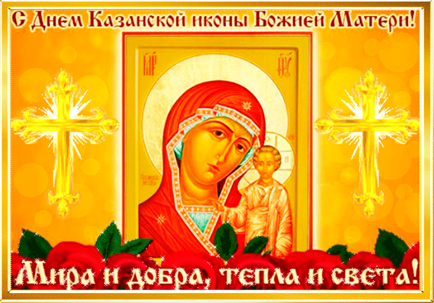 Скачать бесплатно изображение Казанской иконы Божией матери в формате jpg