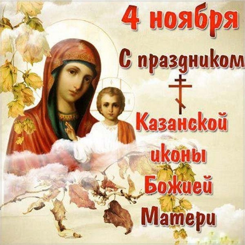 Казанская икона Божией матери - обои с уникальным дизайном