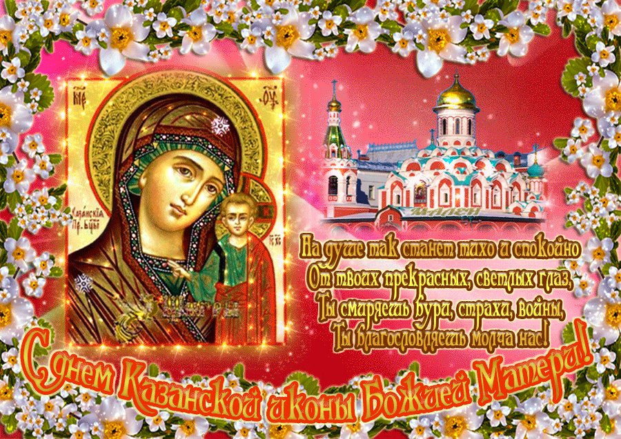 Казанская икона Божией матери - загадочность красоты в картинке