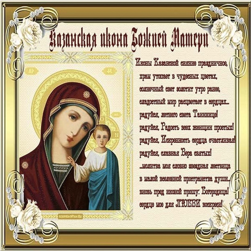 Картинка Казанской иконы Божией матери превосходного качества