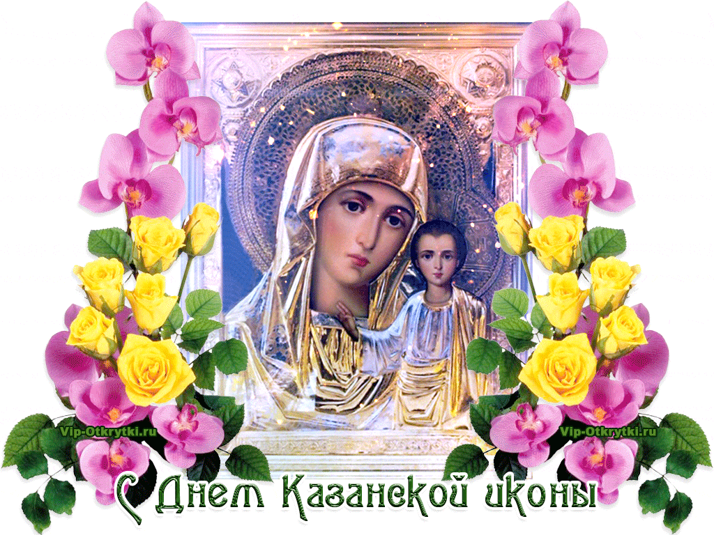 Казанская икона Божией матери - лучшие фотографии в сети