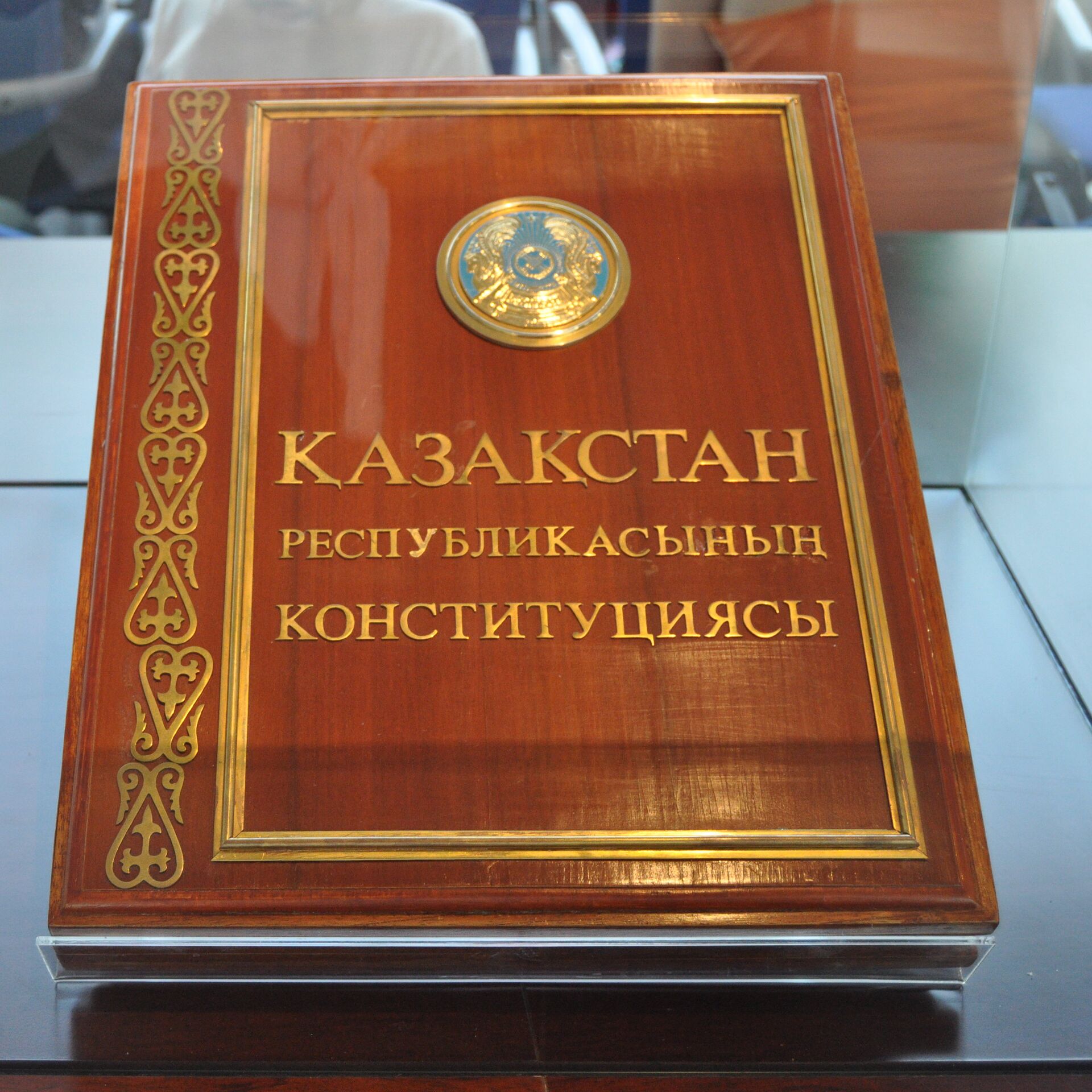 Изображения Конституции Казахстана