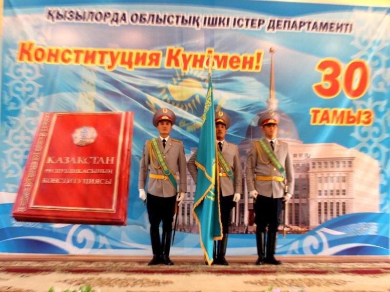 Фото Конституции Казахстана с национальными символами