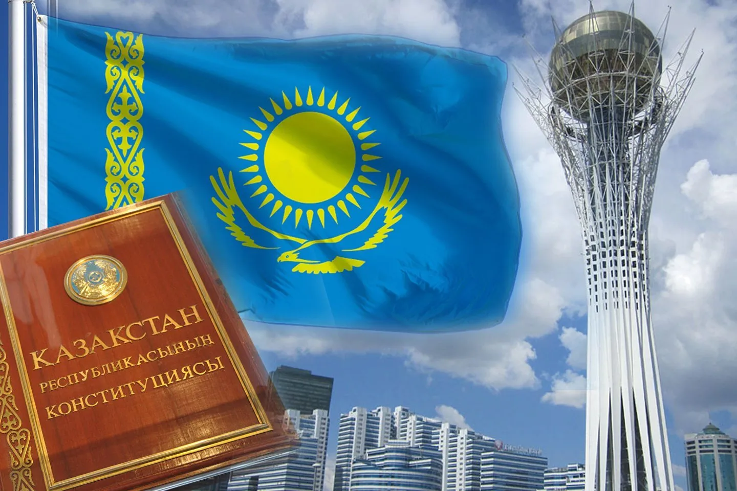 Конституция Казахстана в современном исполнении