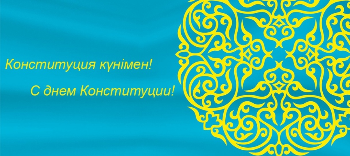 Изображения Конституции Казахстана в ночном освещении
