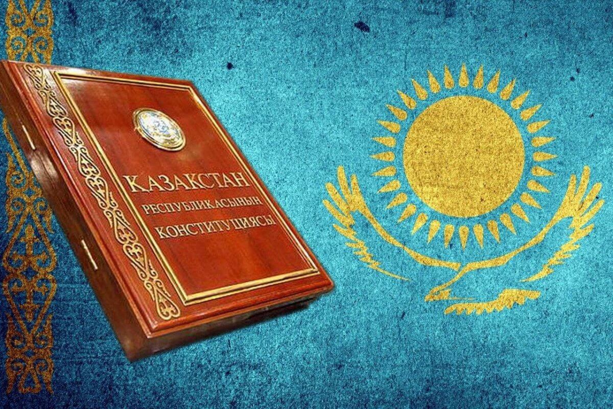 Конституция Казахстана на фото