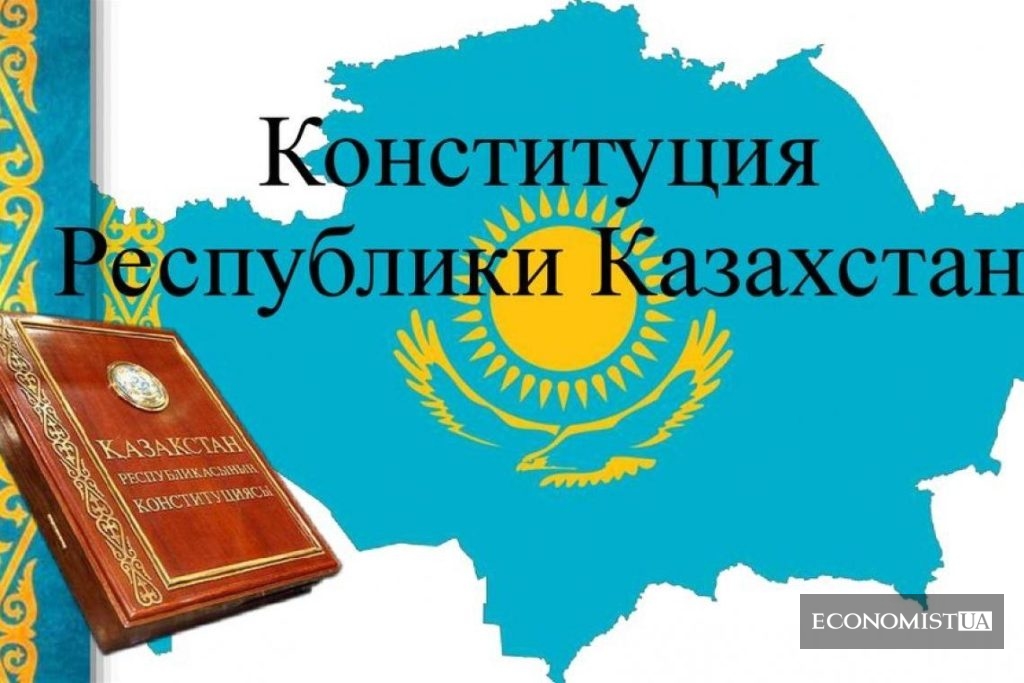 Скачать бесплатно картинки Конституции Казахстана