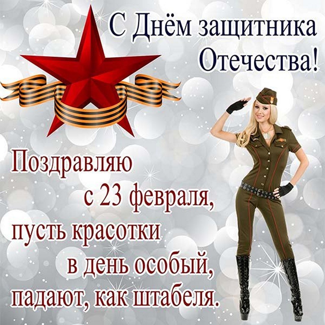 Картинки с гербом России на 23 Февраля для Вайбера