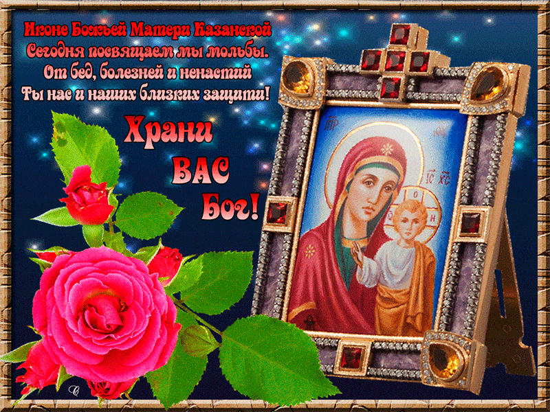 Картинки Казанской Божьей Матери для фона
