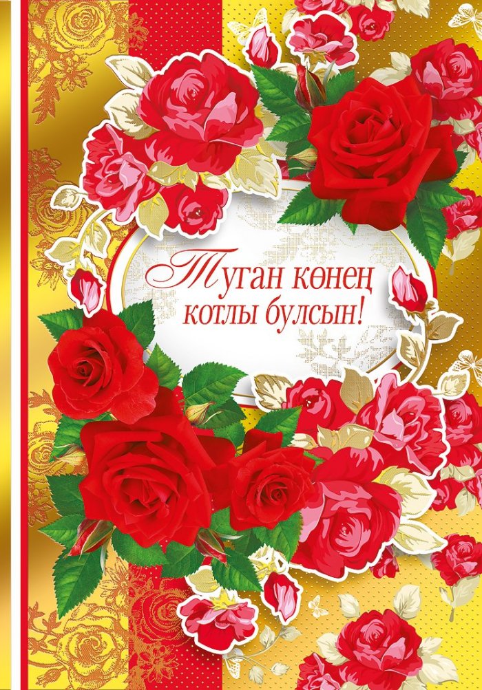 Выразите свою любовь с помощью красивых фото и изображений на татарском языке