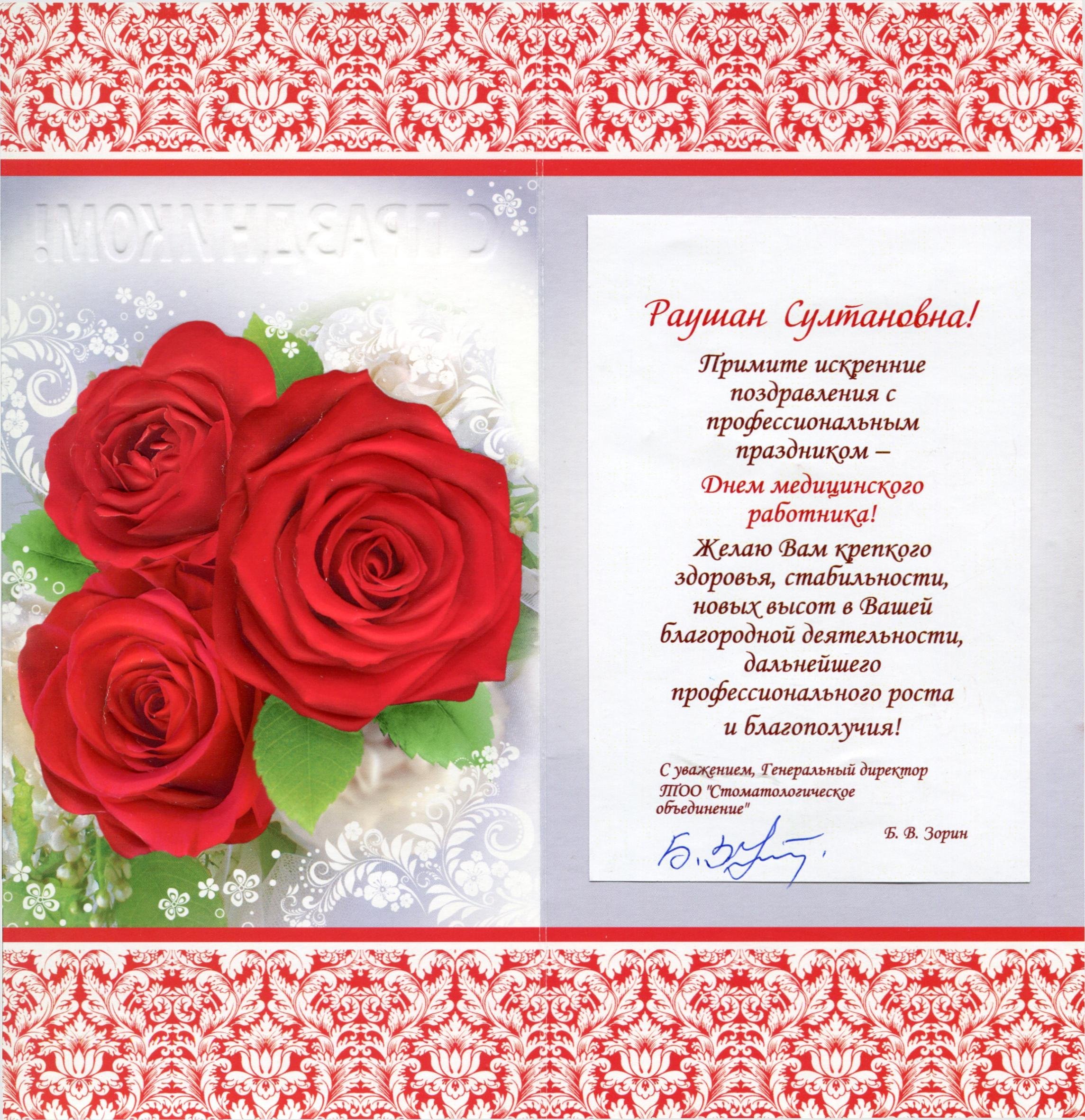 Оригинальные картинки на татарском языке, чтобы поздравить маму