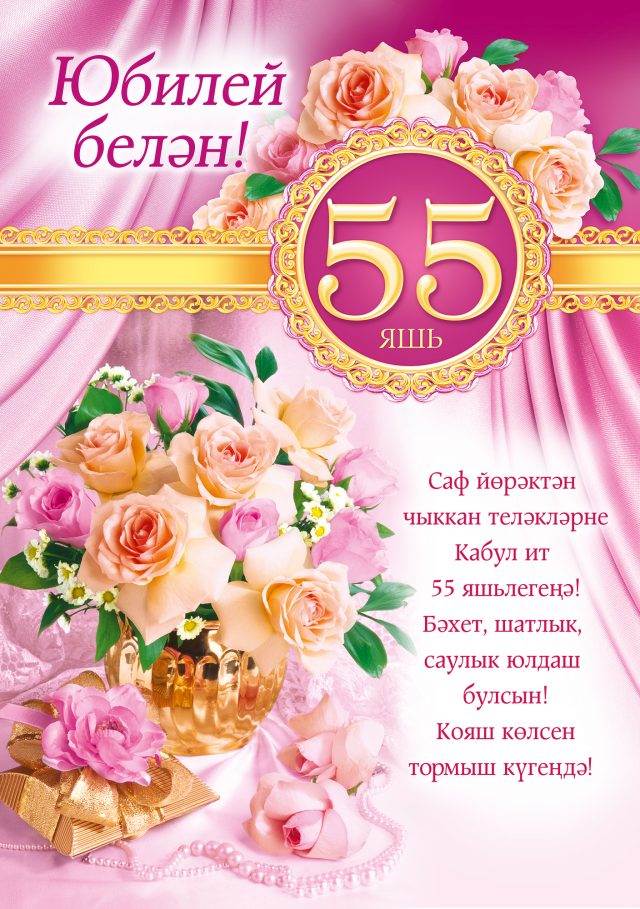 Великолепные png и jpg изображения на татарском для празднования Дня матери