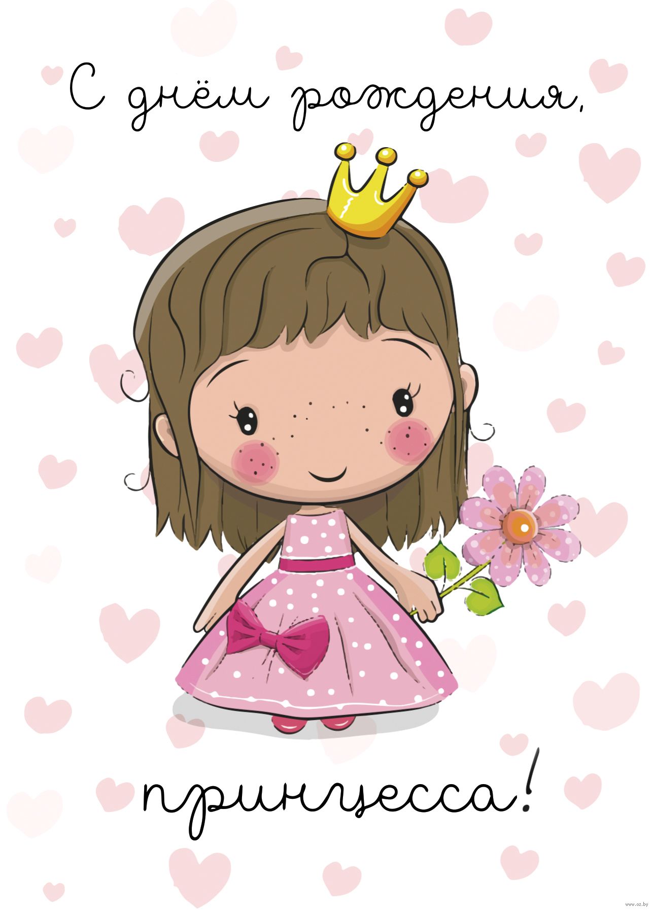 Картинки с пожеланиями в День Рождения Принцессы