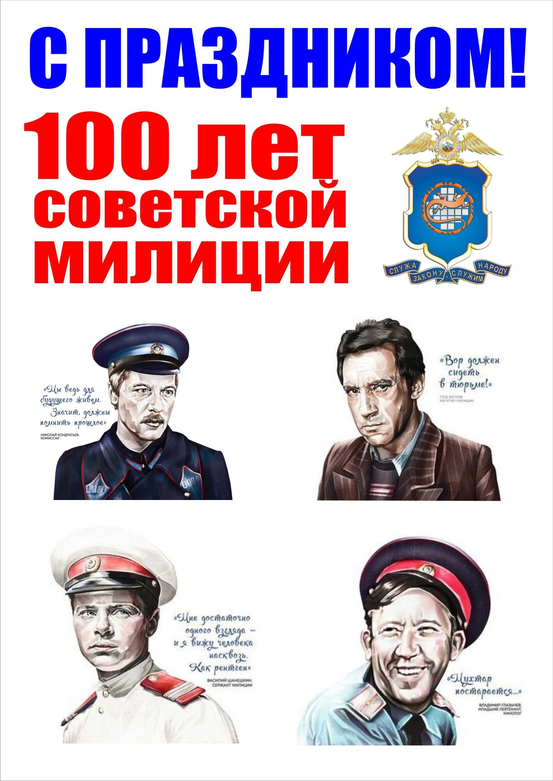 Ретро картинки Советской милиции