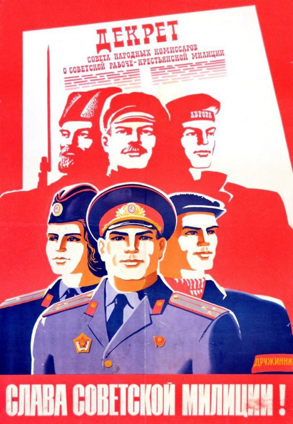 Архивные фото Советской милиции
