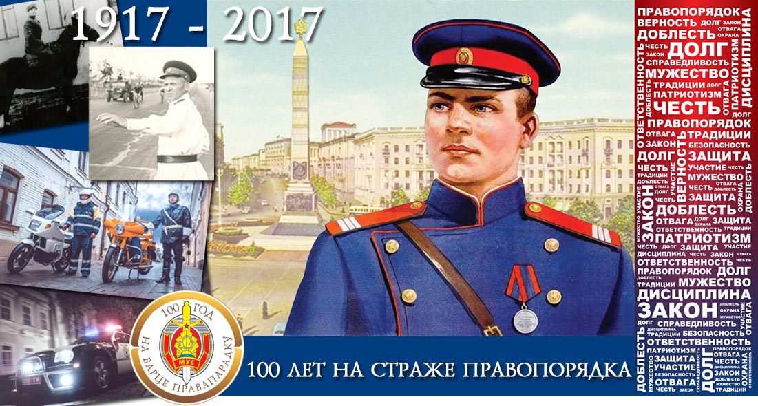 Изображения символов Советской милиции