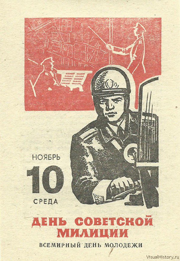 Коллекция аутентичных фото Советской милиции