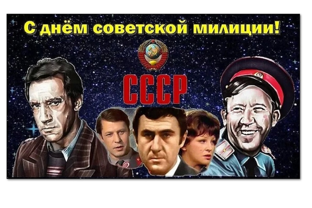 Фото героев Советской милиции