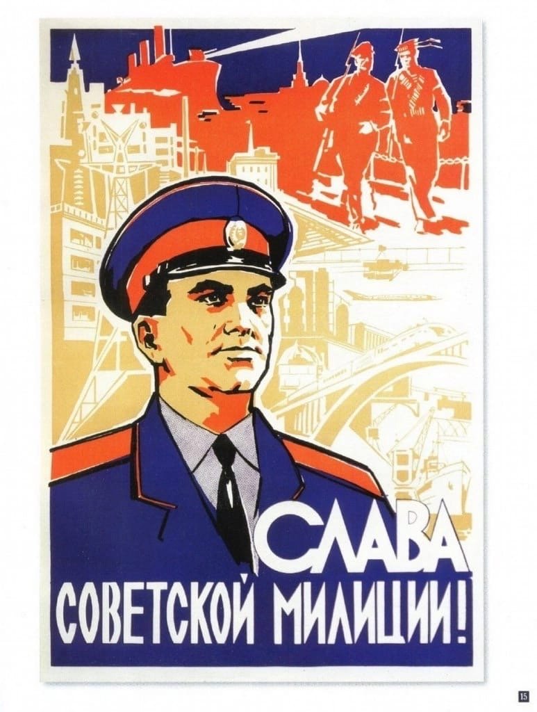 Изображения Советской милиции: скачать png и jpg