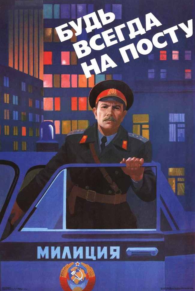 Архивные картинки советских милиционеров